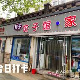 值得！他值得！这家小点它值得