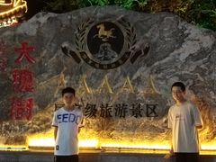 -大槐树寻根祭祖园