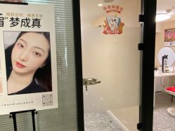 -咪咪专业脱毛连锁机构