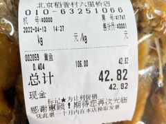 -北京稻香村(六里桥店)