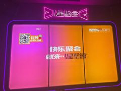 -星聚会KTV(合生汇黑金店)