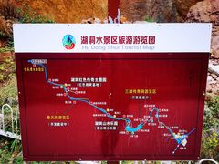 -湖洞水自然风景区