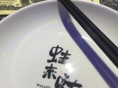 -蛙来哒(华隆步步高店)