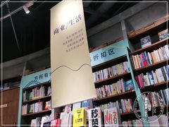 -方所(华润万象城店)