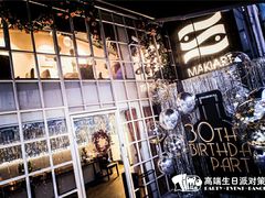 -Timo队长·高端生日派对策划机构(静安寺店)