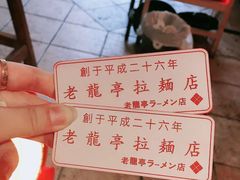 -老龙亭拉面店