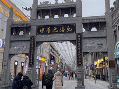 -中华巴洛克风情街