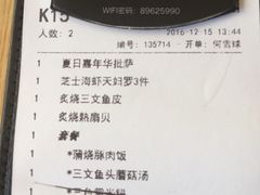 账单-Sushi Love 创意寿司(丽影广场店)