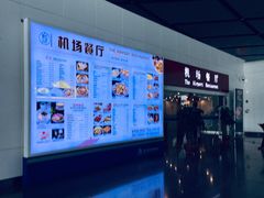 -南宁吴圩国际机场-T2航站楼