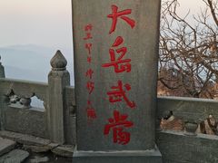 -武当山风景区