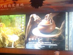 -云海肴·汽锅鸡·云南菜(苏州中心店)