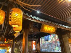 门面-王庄阿咪海鲜大排档(上下杭店)