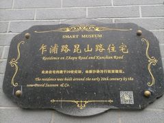 -梅记大块头爆鱼店(乍浦路店)