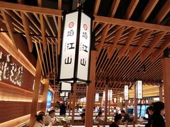 -焰江山海鲜牛排烤肉自助(锦华万达二星店)
