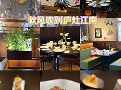 -庐灶江南·江南菜·四合院Bistro(东直门雍和宫·原华侨宾馆店)
