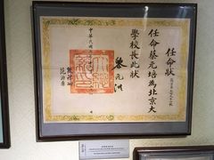 -上海蔡元培故居陈列馆