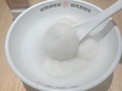 -朱新年·苏式汤团·面点(北寺塔店)