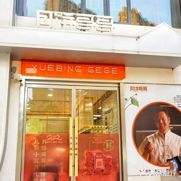 除了酥皮一大颗蛋黄🥮好吃已经说累了