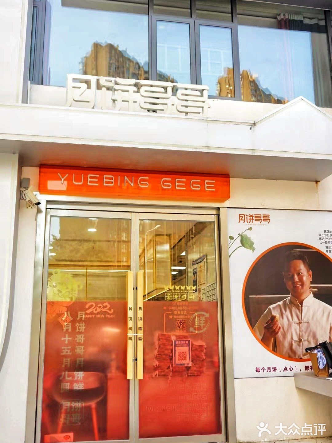 除了酥皮一大颗蛋黄🥮好吃已经说累了