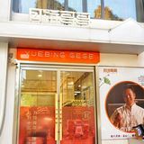 除了酥皮一大颗蛋黄🥮好吃已经说累了