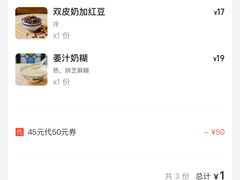 -百花传统甜品店(原址店)