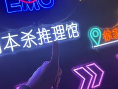 -剧狐剧本杀(徐汇1号店)