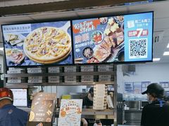 -达美乐比萨(南京西路店)