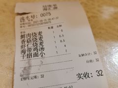 -海汇源老烧麦店(东大街总店)