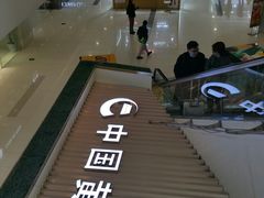 -新田360广场(上海华侨城店)