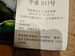 -羊大爷涮肉(亮马桥店)