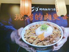 -町门烤肉拌饭专门店(哈西万达店)