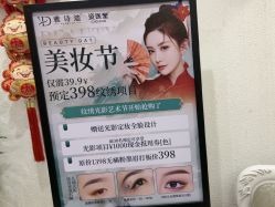-雅诗迪·美甲美睫纹绣养生美容院