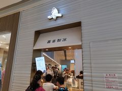 门面-喜茶(深圳福田星河COCO Park店)