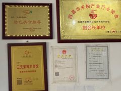 -三兄弟鲜羊肉
