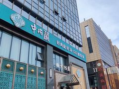 -中阿兰牛肉面(悦海新天地店)