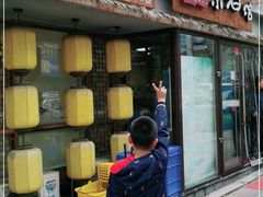 门面-以前的小酒馆(中山广场店)