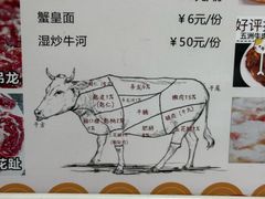 -五洲牛肉美食馆