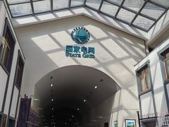 -长谷洞天