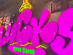 -泰盏鬼·颓废冬阴(陈家祠扬韬店)