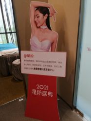 -Yestar艺星医疗美容医院