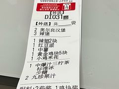 -肯德基(沭阳大润发店)