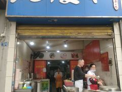 -老福庆和特色粉面馆(单洞三路店)