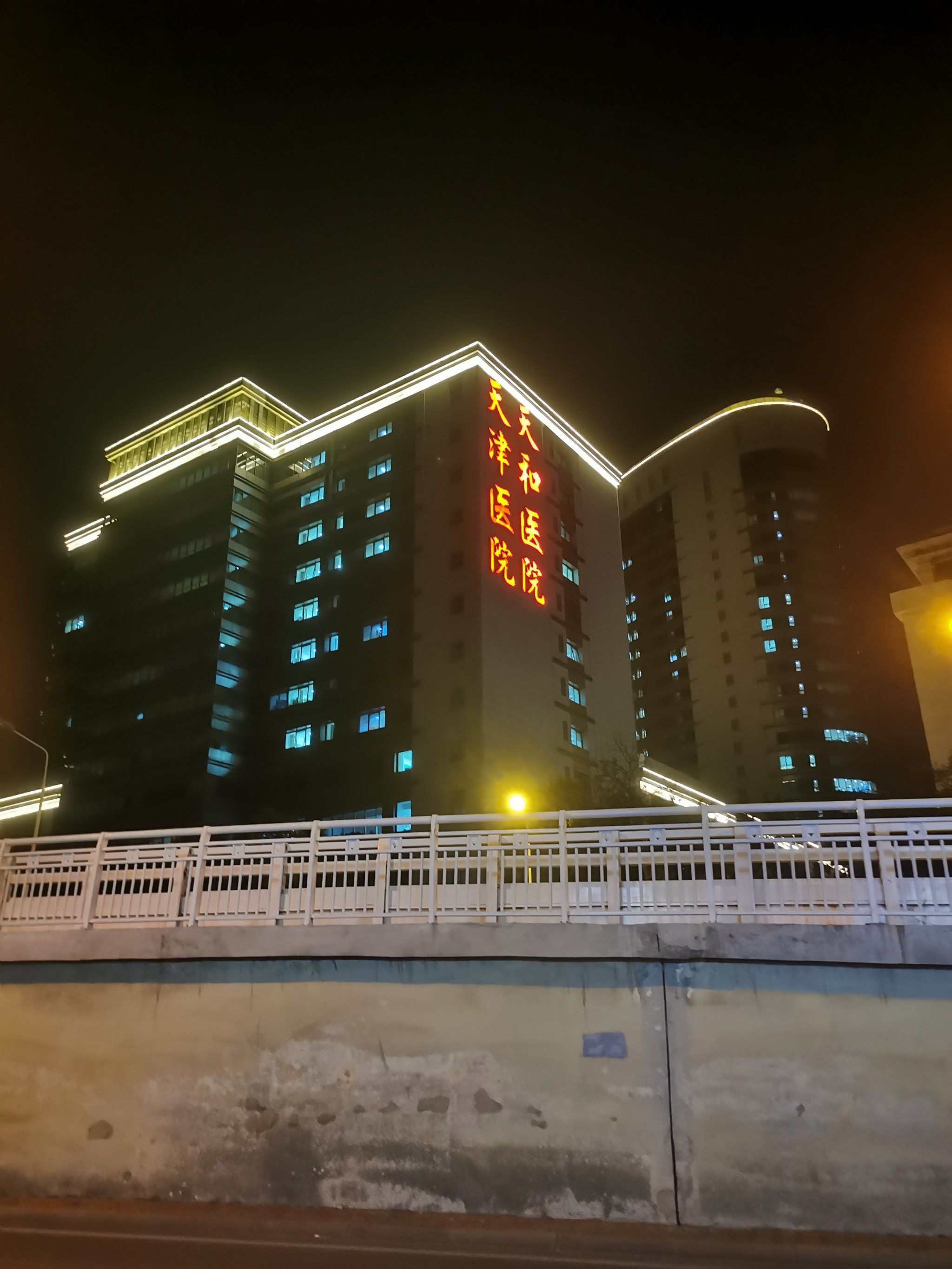 天津医院和天河医院合并了?