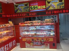 -味多美蛋糕(看丹桥店)
