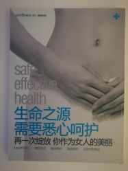 -美丽妈妈产后恢复中心(三林店)