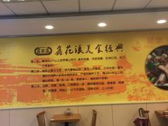 -鑫花溪牛肉米粉(凤凰街创始总店)