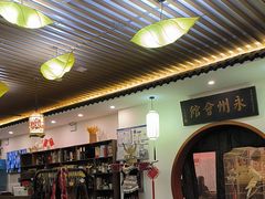 -潇湘·永州会馆(百子湾店)