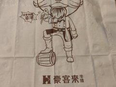 -豪客来牛排(重庆大学城熙街店)