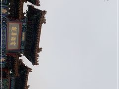 -雍和宫