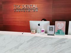 -TSK齿科德申会口腔门诊·联洋诊所